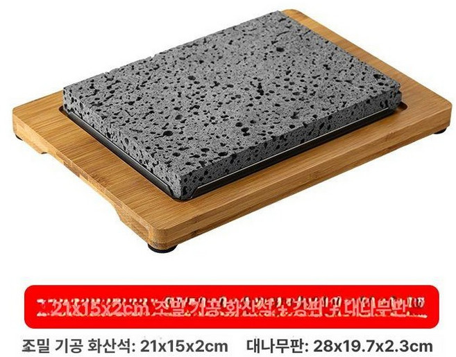 고기돌판 미니 규카츠 대리석 바베큐 토마호크 스테이크, 21x15x2cm 구멍 판 A, 1개, 1cm