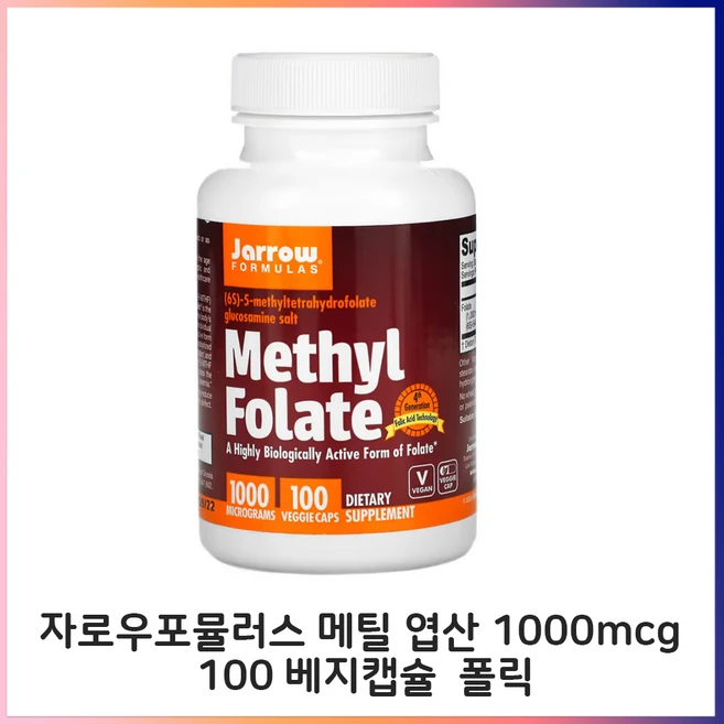 Jarrow Formulas 자로우 포뮬러스 메틸 엽산 1 000mcg 베지 캡슐 100정 4세대엽산 스테아린산 마그네슘 5-MTHF 함유 채식주의자 및 비건에게 적합, 1개 - 쿠팡