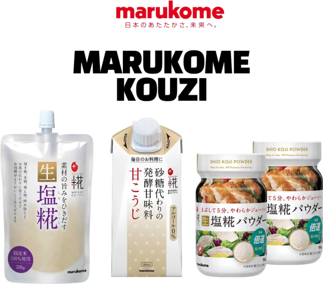 마루코메 시오코우지 3종 세트