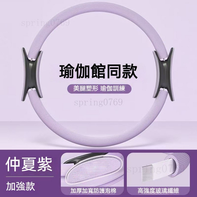 SND 普拉提圈 健身環 抗阻圈, 1個, 紫色【進階款-40磅】加厚加粗海綿