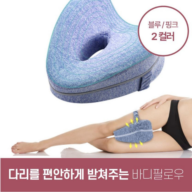 하루모리 바른자세 메모리폼 숙면 무릎베개 꿀잠 다리베개, 블루