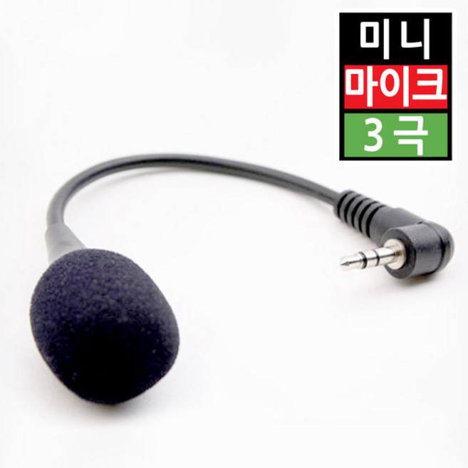 OHOI 소형 휴대용 미니 마이크 PC 노트북 스마트폰 3극 자바라