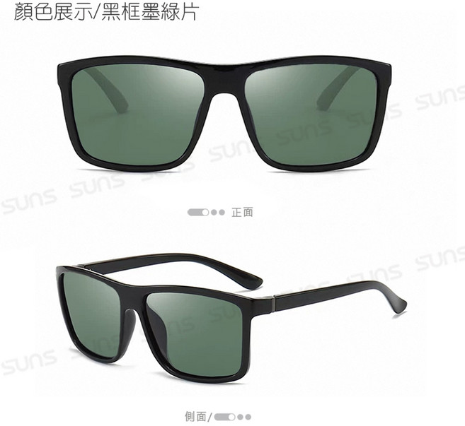 SUNS 偏光太陽眼鏡 休閒超輕量 22g 男女適用 抗UV400 S329