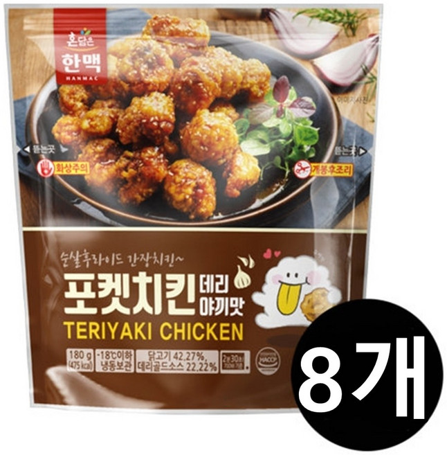 한맥 혼담은 포켓치킨 데리야끼맛 180g, 8개