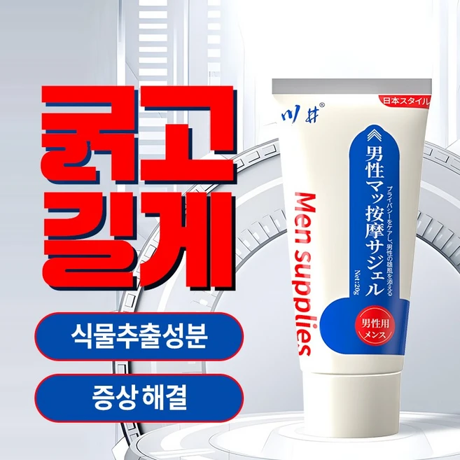 남성 음경 마사지 젤/클리닉 테스트 완료/음경 혈류량 증가/발기력 강화 지원/무향 무색, 1개, 20g - 쿠팡