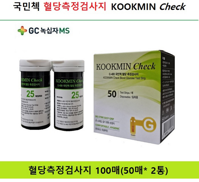 녹십자MS 국민첵 혈당측정검사지100매+채혈침100개 당뇨소모성재료 사용기한2026년12월