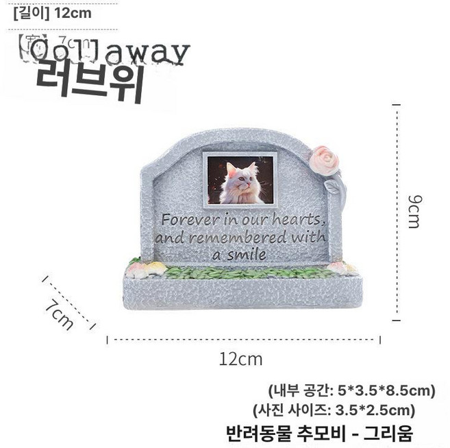 반려동물 추모비 묘비 기념 비금속 수지 반려견 고양이 애완견 장례, 1개