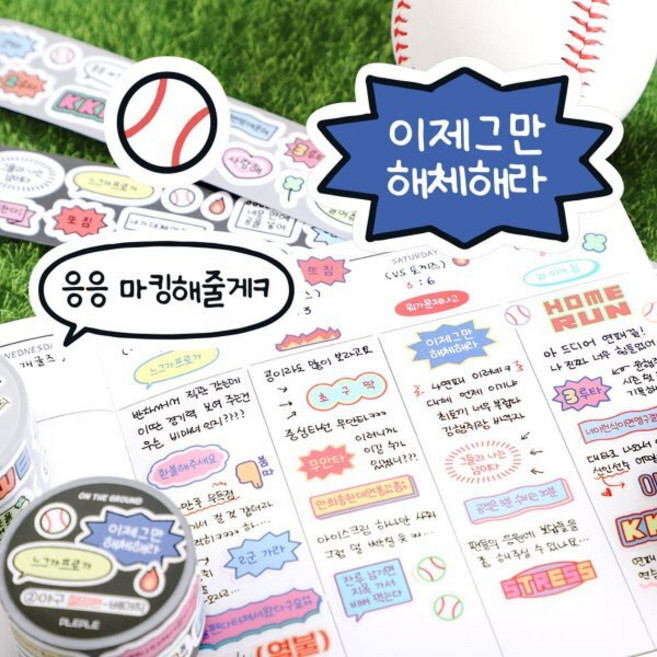 [예스24배송] 온 더 그라운드 야구 키스컷 테이프 (4종) : 야구팬들의 말버릇만 모아 만든 키스컷 테이프형 스티커!, 3.희망편(파스텔), 1개, 색상
