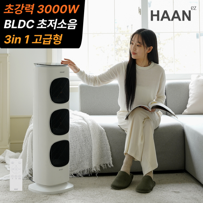 [초강력 BLDC] 한경희 전기 온풍기 가정용 사무실 업소용 PTC 전기 히터 공기청정, 화이트