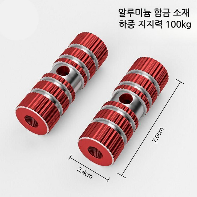 글로리존 자전거 폐달 보조 발판, 7cm, 1세트, Red