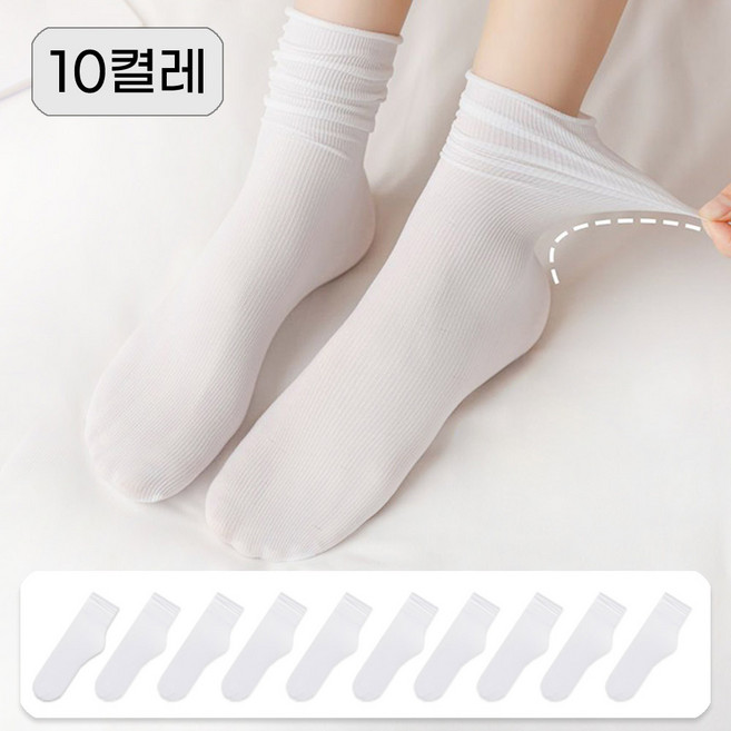 뷰티 여성 여름 쿨 돌돌이 중목 양말 10켤레 세트