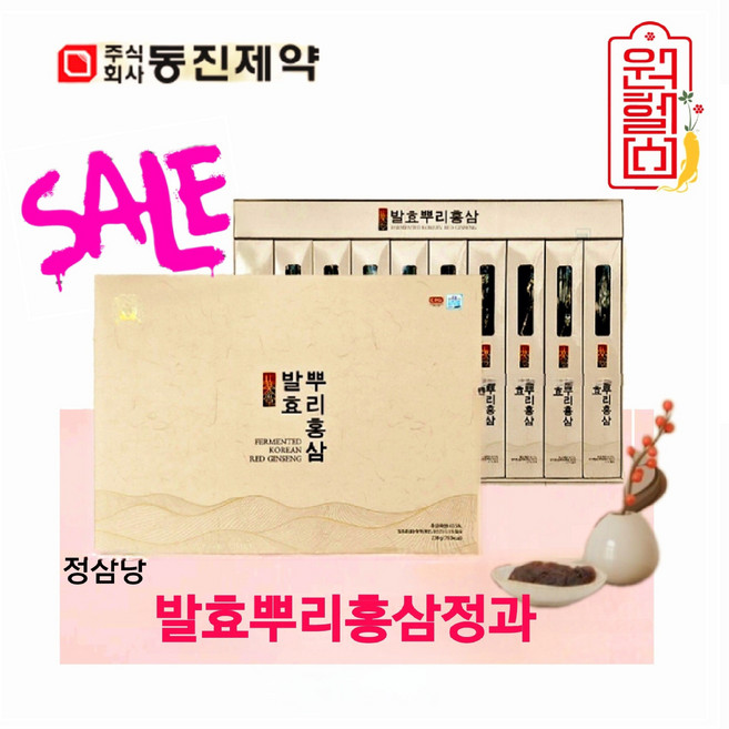 6년근 발효홍삼농축액 고려홍삼정과 벌꿀절인 고려홍삼 명절선물 추석선물 23g 10개, 1박스, 230g