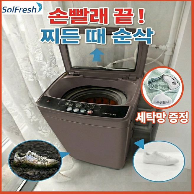 솔프레시 운동화 세탁기 미니 소형 신발 세척기 가정용 자취방, Grey, 스마트 고온 건조