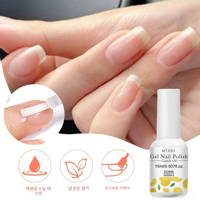 네일 영양 커티클 오일 향기 네일 트리트먼트 커티클 리페어 오일 네일 폴리쉬 강화 및 보호 손발 관리, 21g, 매니큐어 5, 1개