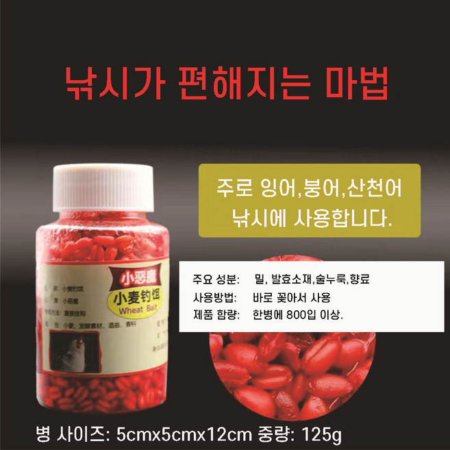 밀 떡밥 한병 800매입 게으름 사람을 위한 전용 떡밥, 2개, 125g