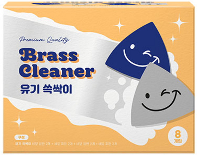 유기쓱싹이 세트 놋그릇 유기수저 변색 제거 수세미 클리너 - 방짜유기 세척 관리용, 1세트, 8개