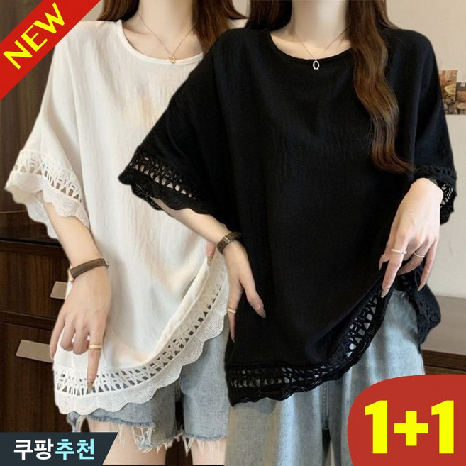 (대박난) 150kg까지 1+1 빅사이즈 여성 펀칭티 프릴 화사한 반팔 티셔츠 여름 편한 심플 무지 오버핏 기질 패치워크 디자인 라운드넥 미디티 여성의류 에스닉 보들보들 외출용 티