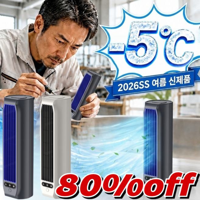 3in1! 미니 데스크탑 에어컨 선풍기 탁상용에어컨 미니데스크냉풍기 저소음 대풍량 컴팩트하고 가벼워 BLDC 에어쿨러, [3in1!] x 흰색, 9cmx9cmx31.5cm