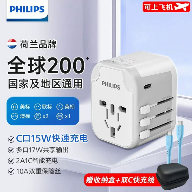 프리미엄 전세계호환 콘센트 C 2개+USB 2개+데이터 플러그 돼지코 멀티아답터 45W 여, 1개