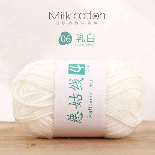 good 奶棉中粗毛線手工編織拖鞋鉤花手編毛衣毯子玩偶線, 乳白, 1個