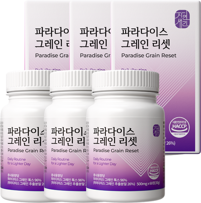 파라다이스 그레인 리셋 HAACP, 3개, 60정