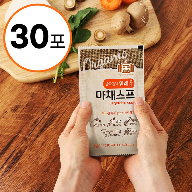 유기농 야채수 30포 학사농장 남쪽들녘 원래 야채스프 국내산 유기농, 30개, 110ml