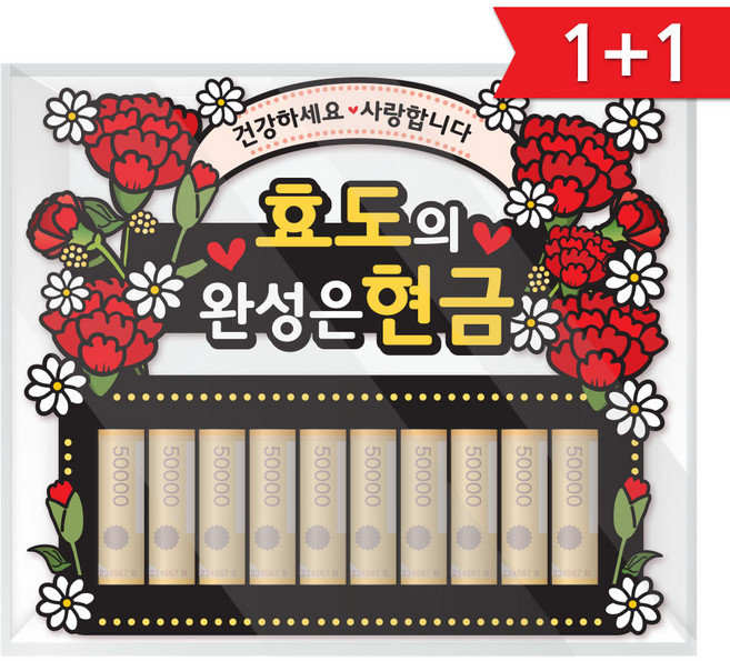 48 효도의완성은 어버이날 선물 카네이션 입체문구 용돈박스 이벤트, 2세트