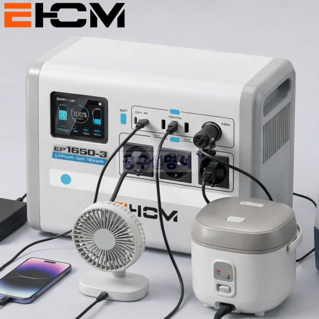 이홈 Giga1000 올인원 파워뱅크 인산철 배터리 1024wh 휴대용 캠핑 배터리 충전 차박 캠핑 필수품, 1개, 1개입