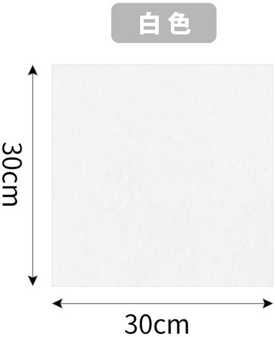 Minimo 聚酯纖維隔音板 自黏吸音壁貼 30x30cm 15mm加厚款/9mm一般款 吸音隔音緩衝抗震, 9mm白色(一件12片), 1件