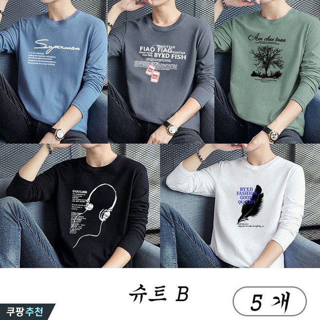YLEMI 1+1+1+1+1 (5장 세트) 남성 긴팔 순면티 봄가을 라운드 패션 루즈핏 티셔츠