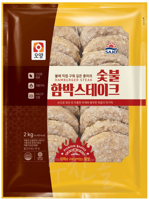 [퀴클리몰] 사조오양 숯불 함박 스테이크 2kg, 5개
