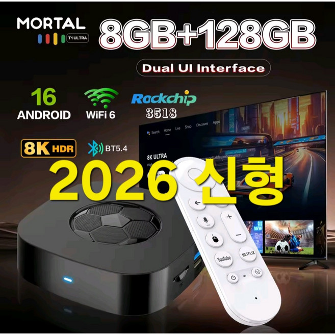 안드로이드TV 스마트TV 셋톱박스 4K UHD 넷플릭스 유튜브 지원, 1개, T1 ultra 8G128G VI
