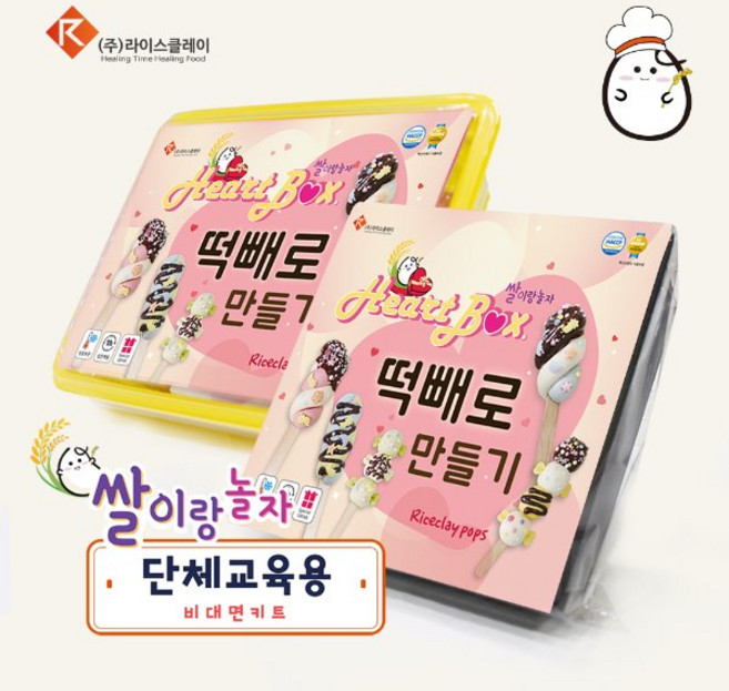 실속형 쌀이랑놀자 빼빼로데이 떡빼로 만들기 DIY 키트, 1개