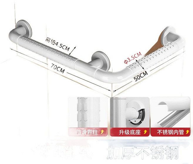 無障礙浴室防滑助力欄杆 L型30x30公分白色, 外轉角L型 - 50*70白色, 1個