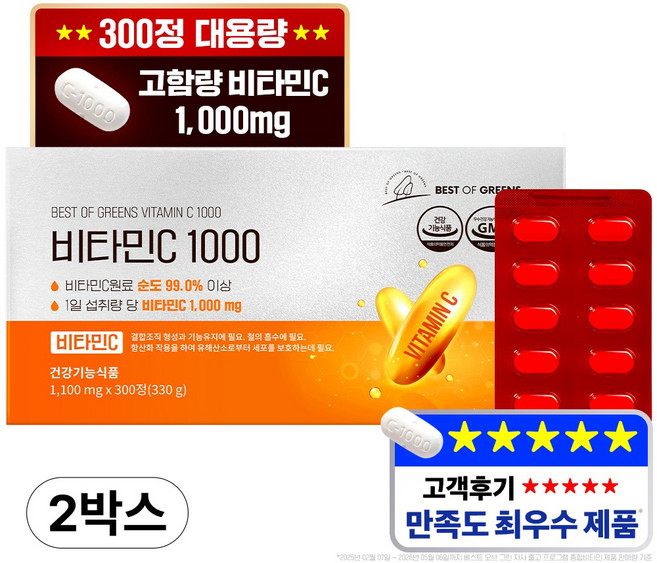 베스트오브그린 고함량 비타민C 1000mg, 2박스, 300정