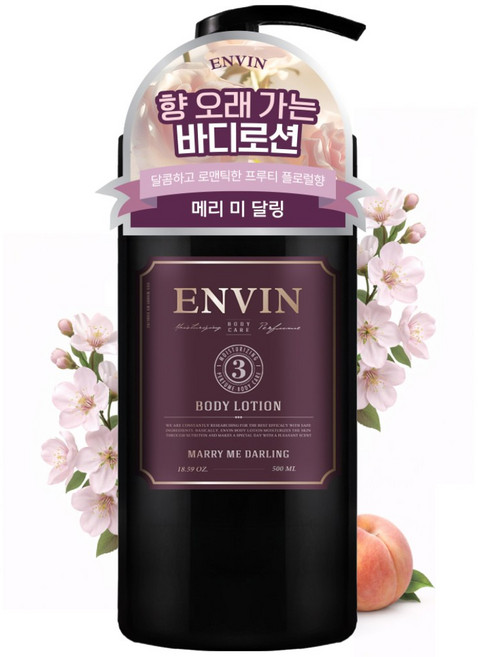 향 좋은 바디로션 추천 1 위 여성 고보습 명품 향수 향 오래가는 향기좋은 앙방 바디로션 메리미달링향, 500ml, 1개
