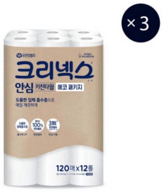 크리넥스 안심 2겹 키친타월 에코패키지 120매 x 12롤 - 3개