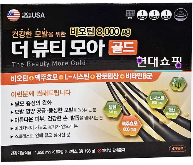 더뷰티모아 골드120정, 1개, 120정 - 쿠팡