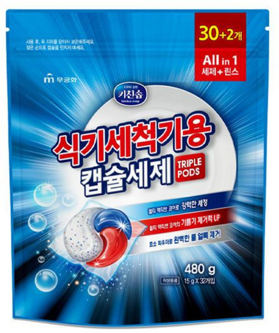 키친솝 식기세척기 캡슐세제 세제+린스 (32개입) x 2개 (총 64개입)