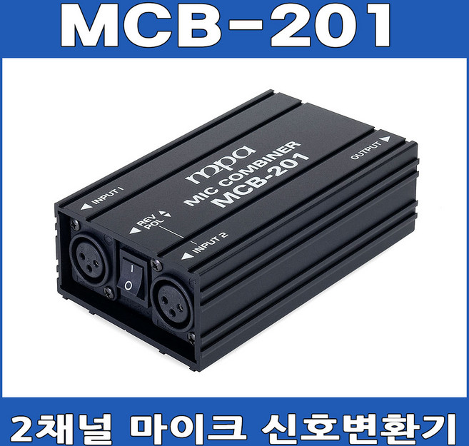 MPA MCB-201 1채널 마이크 컴바이너 분배기