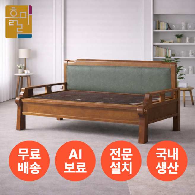 흙마루 2인용 카우치 CC6002G 돌쇼파 흙쇼파, 황토볼 포졸란