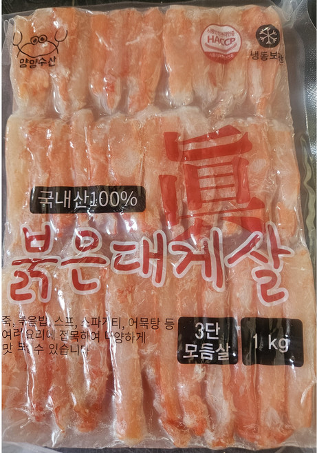 홍게살 진 붉은대게살 (3단모듬살) 국내산 1kg 실중량 700g, 1개
