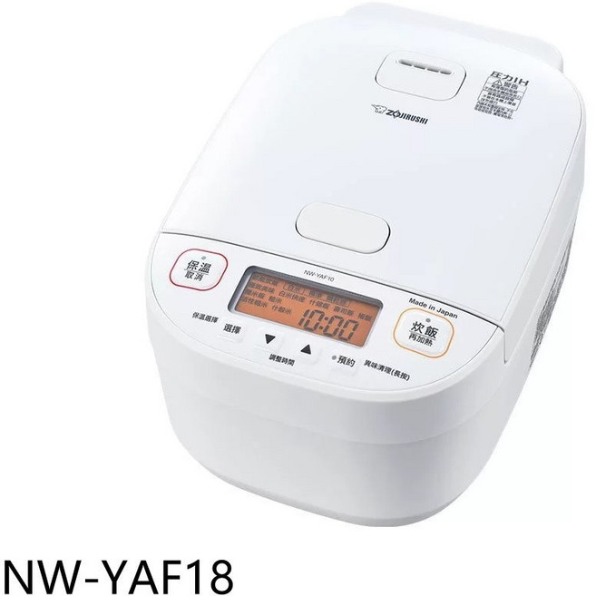 象印 NW-YAF18 IH電子鍋 多種烹煮模式 預約定時 保溫功能 操作簡單, 白色