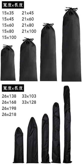 長條型收納袋 加厚款折疊椅收納袋 登山杖 燈架背袋 三腳架收納袋 露營椅袋, 1個, 長條型收納袋,【26×198】（訂單滿６０元才出貨）