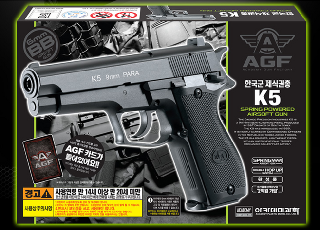한국군 제식권총 K5 에어건 비비탄총 (17224), 본상품선택, 1