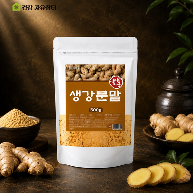 국산 100% 생강가루 생강분말 말린 생강 차 천연조미료, 500g, 1개