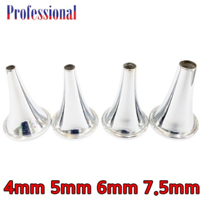 이경팁 4종세트 Hartmann Ear Speculum, 1SET(4mm 5mm 6mm 7.5mm), 1개