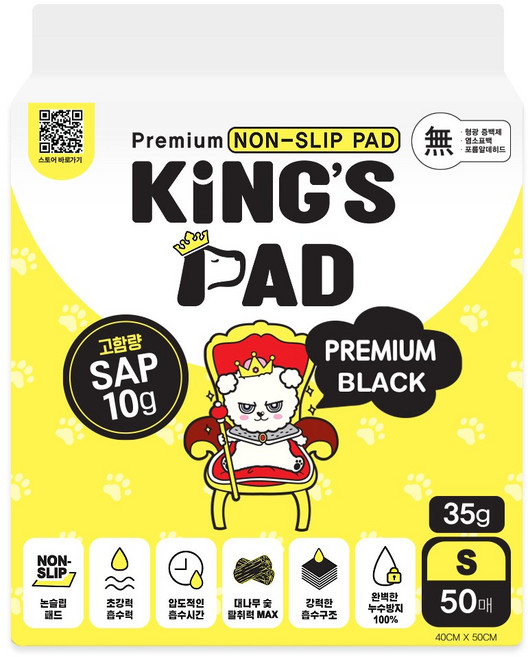 킹스패드 프리미엄 블랙 참숯 배변패드 3초흡수, 1개, 50개입