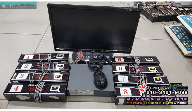 [중고] 포인트맨 당구장컴퓨터 / 포인트맨 당구장정산기 / 포인트맨 당구장포스기 판매