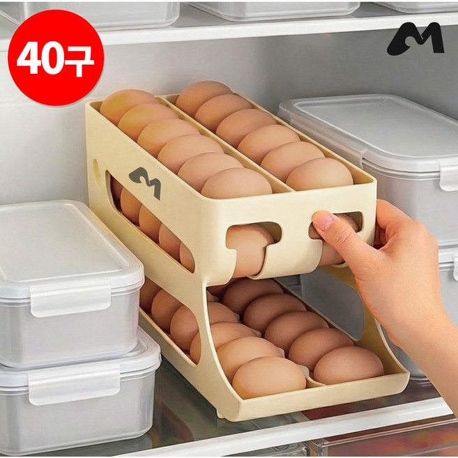아트리빙스 40구 슬라이딩 계란트레이 케이스 보관 냉장고, 1개, 노랑
